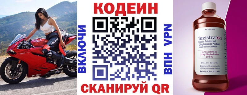 Кодеиновый сироп Lean напиток Lean (лин)  Сольвычегодск 