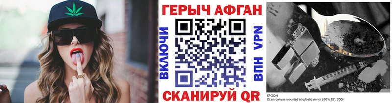Героин афганец  Сольвычегодск 