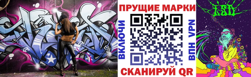 Наркотические марки 1,8мг  даркнет какой сайт  Сольвычегодск 